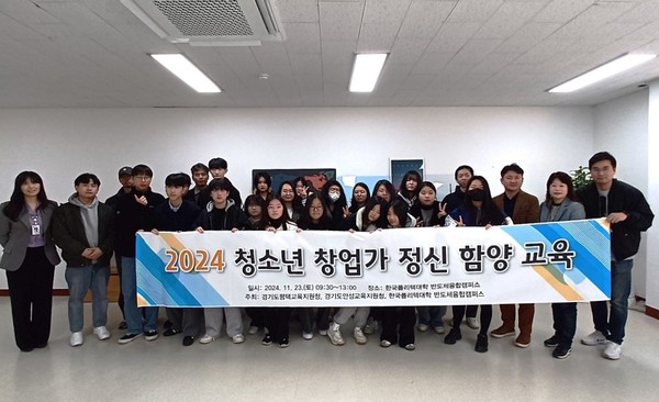 창업가정신 함양 프로그램 운영 사진