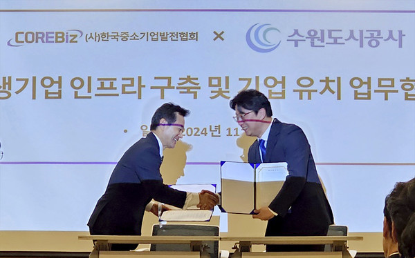 수원도시공사 지준만 개발사업본부장(왼쪽)이 26일 우재영 한국중소기업발전협회장와 업무협약을 체결한 뒤 악수를 나누고 있다. [사진=수원도시공사]