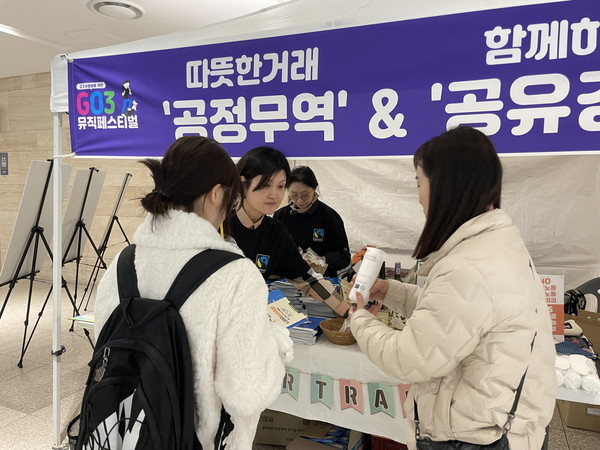 ‘GO3 뮤직페스티벌’ 수원시 공정무역·공유경제 홍보부스 [사진=수원시]