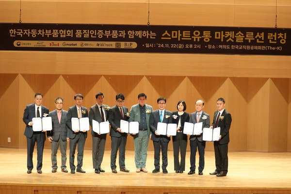 자동차부품협회와 스마트유통협력MOU협약