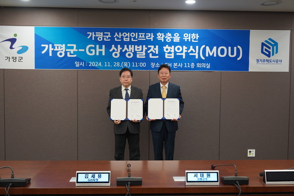 28일 GH-가평군 상생발전 업무협약식에서 김세용 GH사장(왼쪽)과 서태원 가평군수가 기념촬영을 하고 있다. [사진=GH]