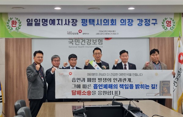 사진1)국민건강보험공단 평택지사에서 일일명예지사장 위촉된 평택시의회 강정구의장