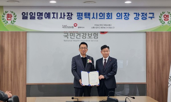 사진3)국민건강보험공단 평택지사에서 일일명예지사장 위촉된 평택시의회 강정구의장