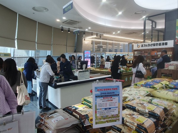 경기6차산업인증제품 특별판촉전 [사진=경기도농수산진흥원]