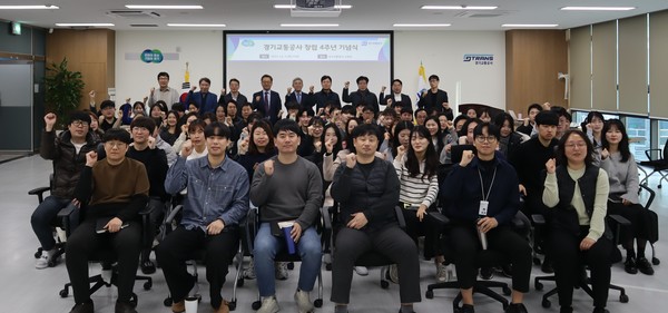 경기교통공사 창립기념식 [사진=경기교통공사]