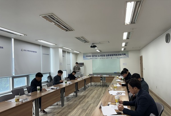 경기도 노사민정협의회는 지난 10일 2024년 경기도 노사민정 제3차 업종별협력 분과협의회를 개최했다. [사진=경기도 노사민정협의회]