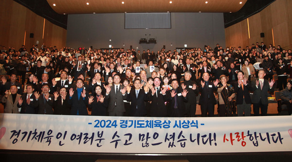 2024 경기도체육상 시상식에서 이원성 경기도체육회장, 김동연 경기도지사, 김진경 경기도의장, 황대호 문화체육관광위원장을 비롯한 관계자들이 기념촬영을 하고 있다 [사진=홍승혁 기자]