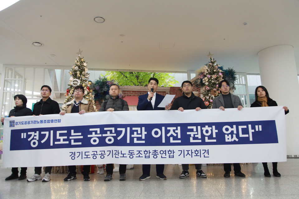 김종우 경기도공공기관노동조합총연합 의장(왼쪽 다섯번째)이 11일 경기도청 1층 로비에서 기자회견을 진행하고 있다. [사진=홍승혁 기자]