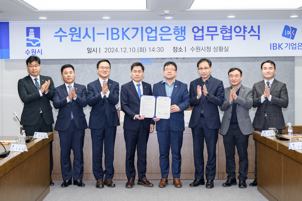 김현수 수원시 제1부시장(오른쪽 4번째)과 IBK기업은행 관계자, 수원시 관계자들이 협약 후 기념촬영하고 있다. [사진=수원시]