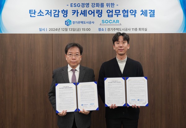 김세용 경기주택도시공사 사장(왼쪽)과 박재욱 쏘카 대표이사가 업무협약 체결 후 기념촬영을 하고 있다. [사진=GH]