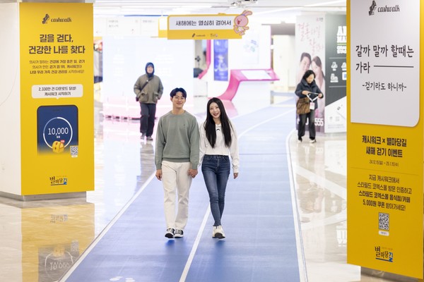 스타필드 코엑스몰 별마당길에서 모델들이 '스타필드 스탬프 챌린지' 이벤트에 참여하고 있다. [사진=신세계프라퍼티]