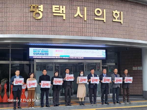 18일 평택시의회 더불어민주당 소속 의원들이 ‘윤석열 대통령 탄핵 심판 청구 인용 결의안’을 발표했다. [사진=권익수 기자]