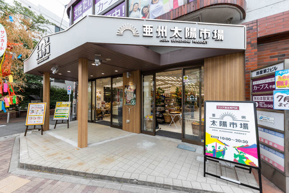 경기도주식회사는 일본 태양마트 치토세 후나바시 지점과 치바현 24마트에서 경기도 우수상품전 기획전을 진행한다 [사진=경기도]