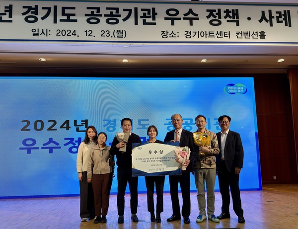 최창수 경기도농수산진흥원장(오른쪽 세번째)과 진흥원 직원들이 지난 23일 2024년 경기도 공공기관 우수정책·사례 발표회에서 우수상 상패를 들고 기념촬영을 하고 있다. [사진=경기도농수산진흥원]