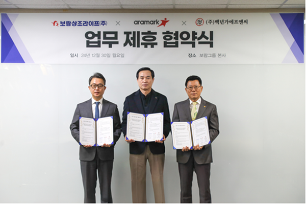 좌측부터 아라마크 김성은 대표, 백년가에프앤씨 이기영 회장, 보람상조 라이프 김기태 대표 업무제휴 협약식후 기념촬영을 하고 있다.
