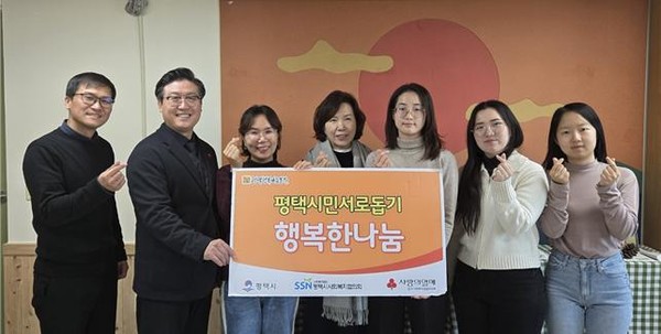 ※사진 설명: 왼쪽부터 야곱의집 박경식 사무국장, 평택행복나눔본부 황성식 나눔국장, 야곱의집 유순자 원장, 평택대학교 신승연 교수, 모나미 이수연, 주수련(회장), 이향미