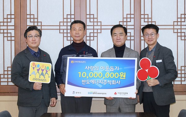 (사진)▲ 평택행복나눔본부 나눔국장 황성식, 반도에너지주식회사 대표 정영은, 평택시장, 복지국장 김대환
