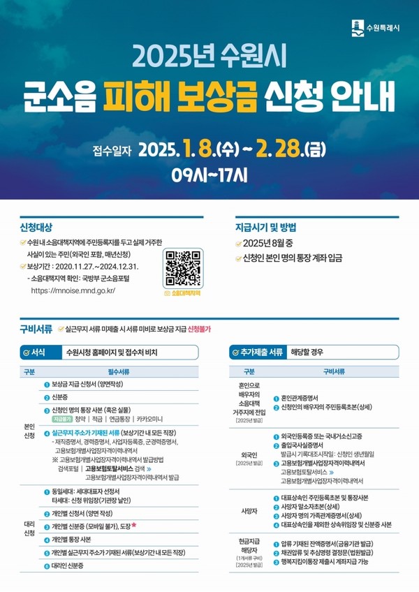 [이미지=수원시]