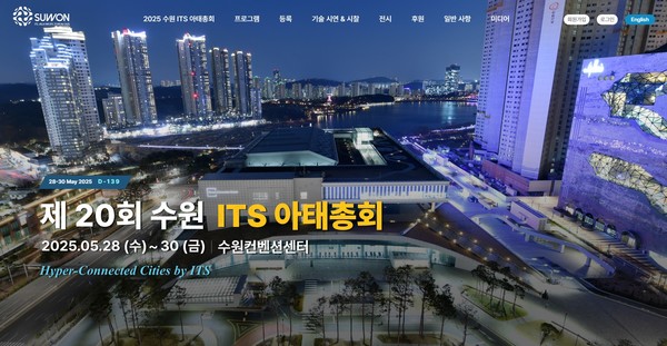 [이미지=수원시]