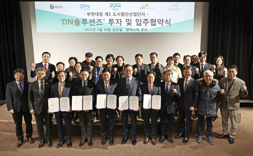 부천대장 도시첨단산업단지 투자 및 입주협약식에서 관계자들이 기념촬영을 하고 있다. [사진=경기도]