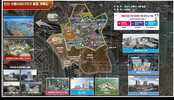 안산 ASV지구 종합계획도 [사진=경기도]
