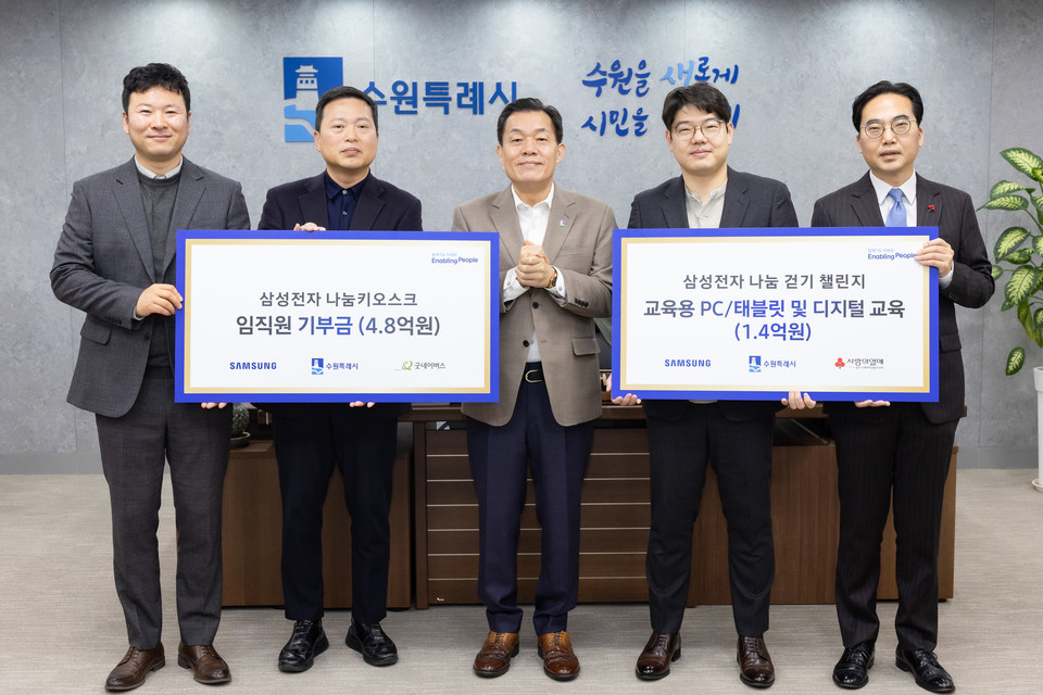 이재준 수원시장(가운데)과 전달식 참석자들이 함께하고 있다. [사진=수원시]