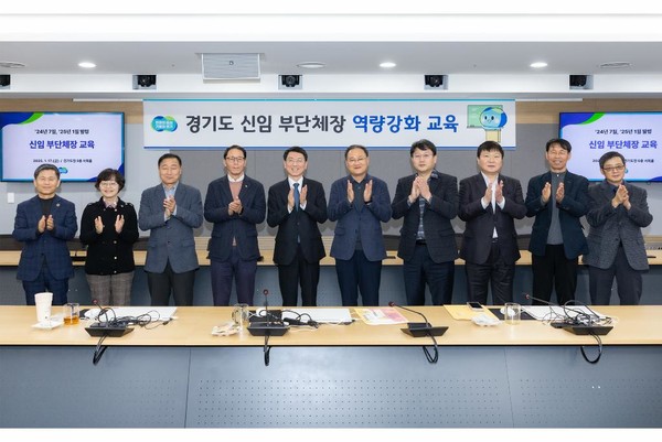 경기도 신임 부단체장 역량강화 교육 [사진=경기도]