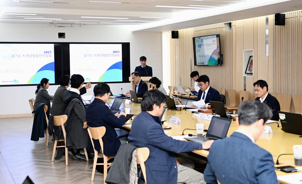 경기도는 21일 경기도청 북부청사에서 지역균형발전위원회 회의를 개최했다. [사진=경기도]