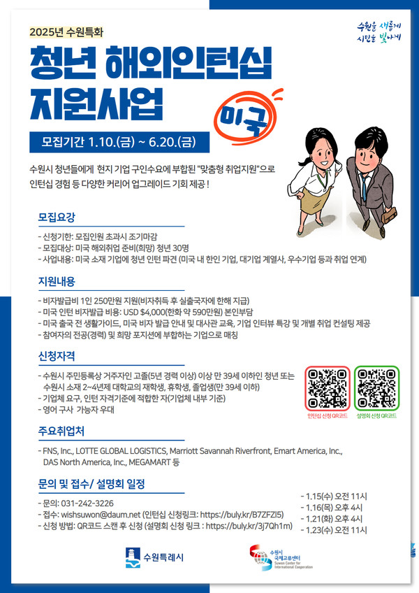 [이미지=수원시]