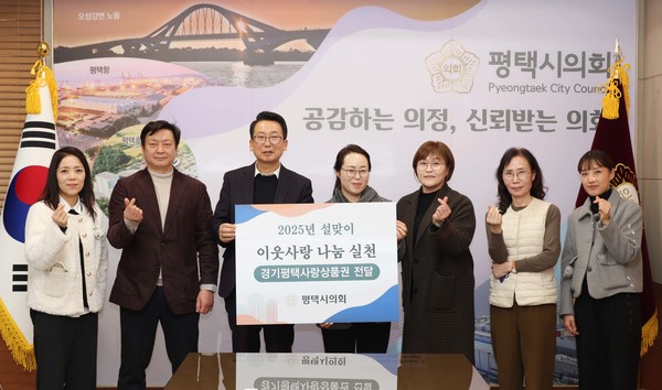 사진1) 사회복지시설에 격려물품 전달한 평택시의회