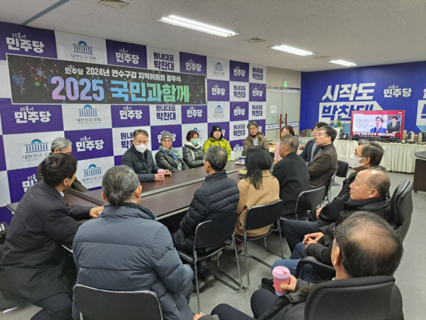 전국 초대형 수용지구 대책위원회 연합 관계자들이 지난 22일 인천 연수구 소재 박찬대 의원(더불어민주당 원내대표) 지역구 사무실을 방문하고 있다. [사진=전국 초대형 수용지구 대책위원회 연합]