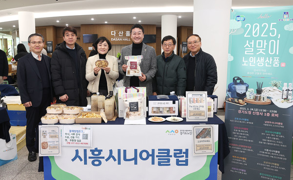 김진경 경기도의회 의장이 24일 경기도·경기도의회 청사 1층 로비에서 열린 설 명절맞이 노인일자리 생산품 판매행사장을 찾아 기념촬영을 하고 있다. [사진=경기도의회]