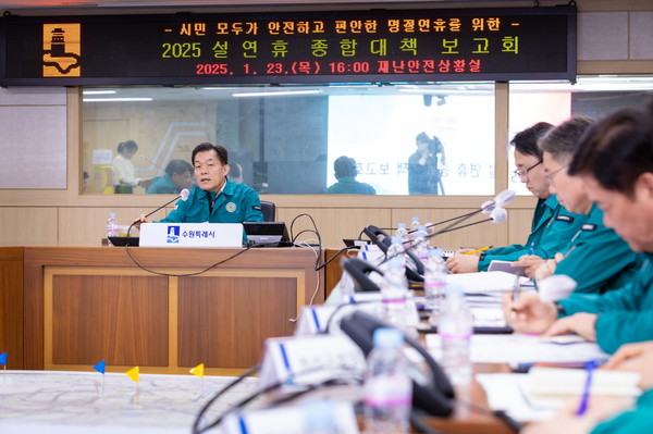 이재준 수원시장(왼쪽)이 23일 ‘2025 설 연휴 종합대책보고회’를 주재하고 있다. [사진=수원시]
