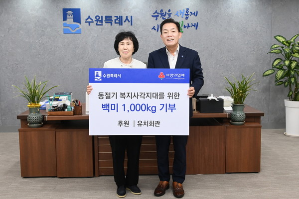 박명숙 유치회관 회장(왼쪽)이 24일 수원시청을 방문해 이재준 시장에게 백미 1000kg을 전달하고 기념촬영을 하고 있다. [사진=수원시]