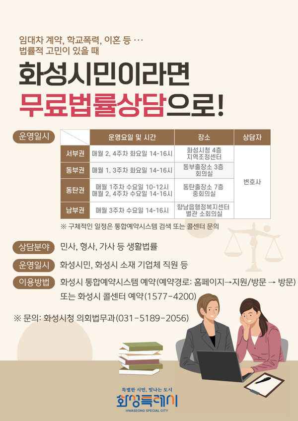 [이미지=화성시]
