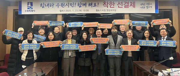 지난 23일 ‘착한 선결제 캠페인’ 간담회에 참석한 소상공인들이 함께하고 있다. [사진=수원시]