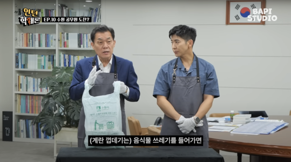이재준 시장(왼쪽)이 ‘인턴학개론’에서 가수 브라이언과 함께하고 있다.