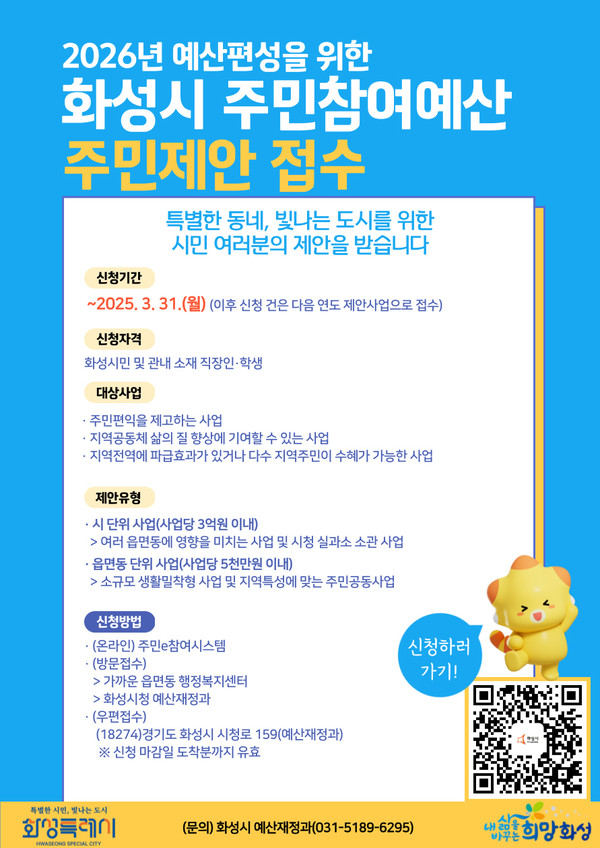 [이미지=화성시]