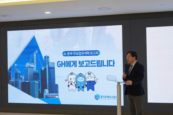 4일 열린 GH 2025년 본부별 주요 사업계획 보고회에서 김세용 GH 사장이 발언하고 있다. [사진=GH]
