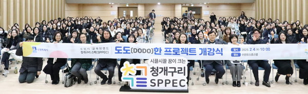 현근택 수원시 제2부시장과 참석자들이 기념촬영을 하고 있다. [사진=수원시]
