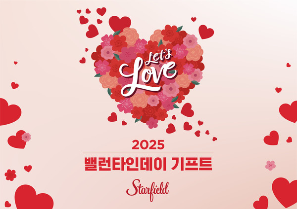 스타필드 ‘렛츠 러브’ 행사 홍보 배너 [이미지=신세계프라퍼티]