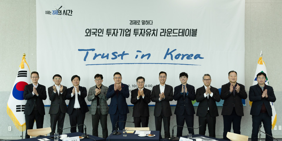 10일 경기도청에서 열린 ‘투자유치 라운드테이블’ 행사에서 김동연 경기도지사(가운데)와 신세계사이먼, ESR켄달스퀘어, 스카이웍스솔루션즈 등 외투기업 임원들이 함께하고 있다. [사진=경기도]