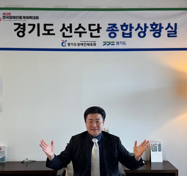 백경열 경기도장애인체육회 사무처장 [사진=경기도장애인체육회]