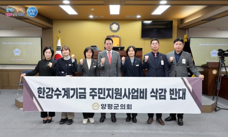 황선호 의장(가운데)과 양평군의원들이 지난해 12월 6일 ‘한강수계기금 주민지원사업비 삭감 반대’ 결의안을 채택하고 규탄대회를 열고 있다.