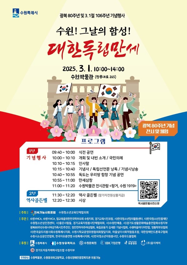 [이미지=수원시]