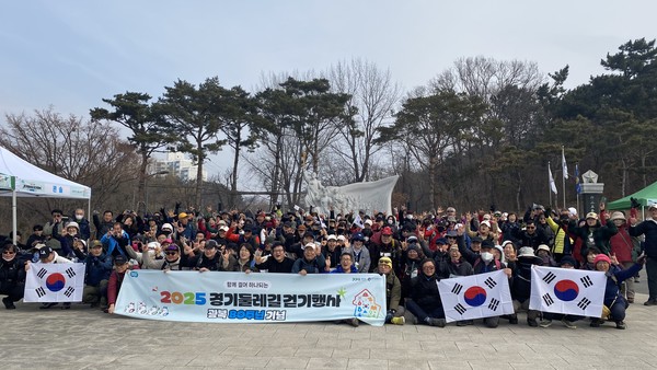 광복 80주년·삼일절 기념 ‘2025 경기둘레길 걷기행사’ [사진=경기관광공사]