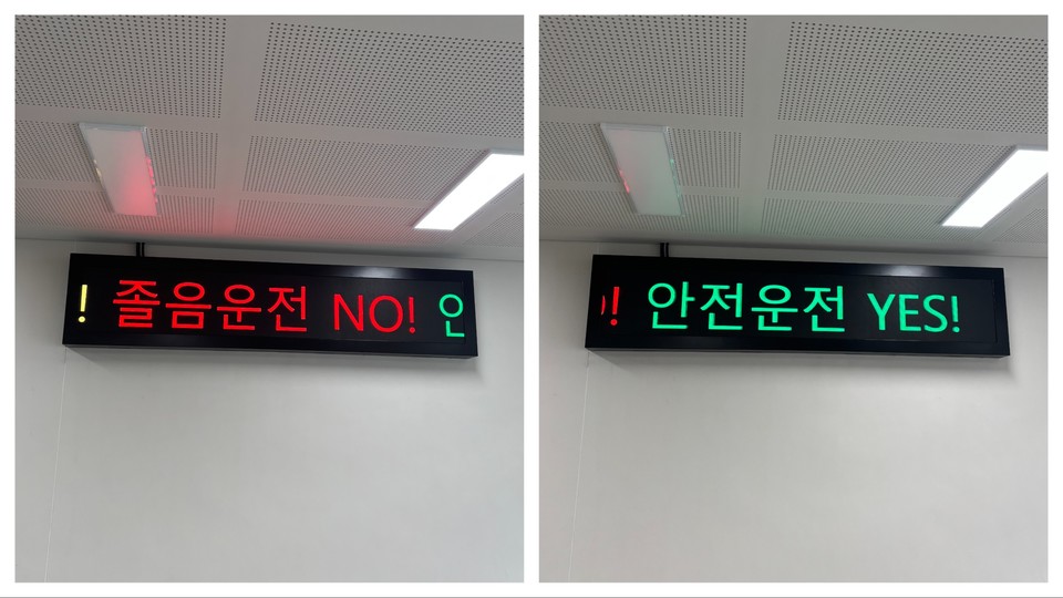 ‘교통안전문화의 날’을 맞아 화성도시공사 사내 전광판을 통해 교통안전 메시지를 송출하고 있다. [사진=화성도시공사]