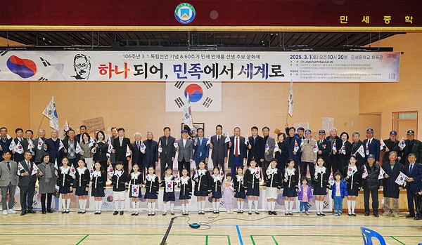 제106주년 3.1절 기념 및 60주기 민세 안재홍 선생 추모 문화제