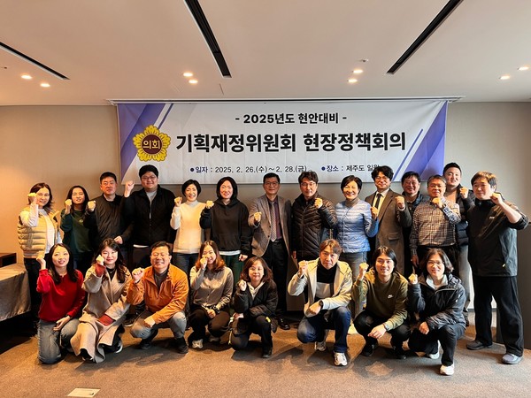 경기도의회 기획재정위원회 제주도 현장정책회의 기념 촬영 [사진=경기도의회]