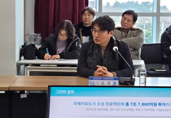 조성환 경기도의회 기획재정위원장